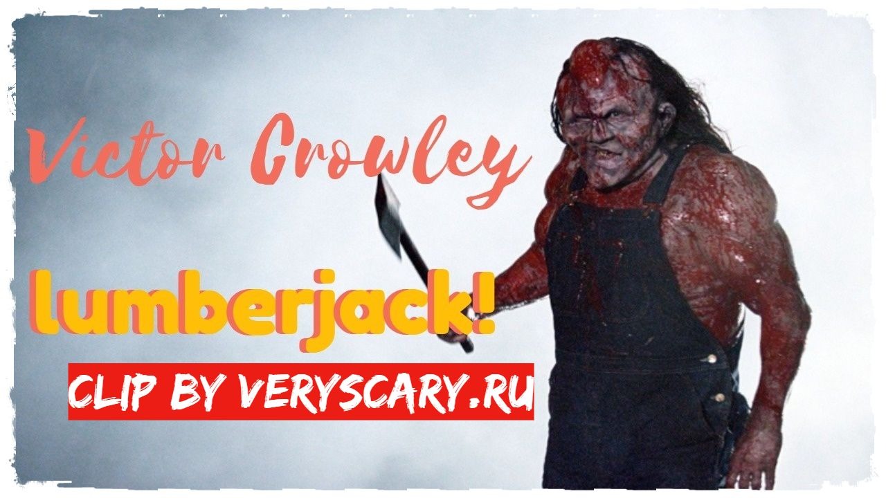 Victor Crowley - Lumberjack!